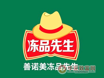 冻品先生加盟